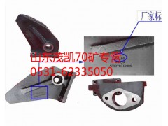 wg9970340089,70矿中桥气室支架,山东茂凯商贸有限公司