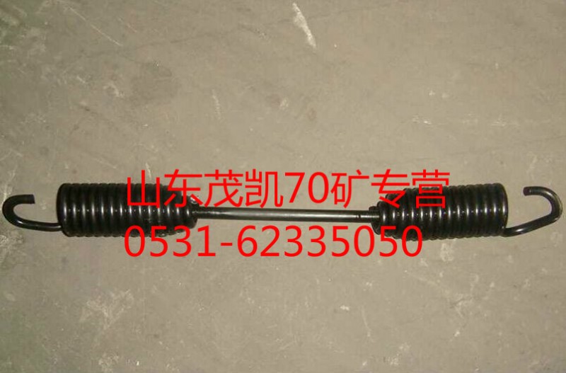 wg9970440006,70矿后制动蹄回位簧,山东茂凯商贸有限公司