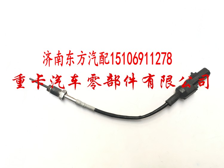 4954216 康明斯,排气温度传感器,济南东方重汽配件销售中心