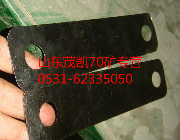 wg9970340109,70矿调整垫片,山东茂凯商贸有限公司