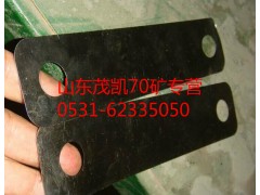 wg9970340109,70矿调整垫片,山东茂凯商贸有限公司