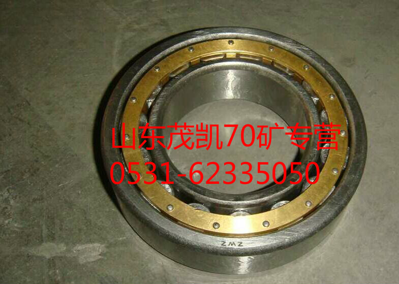 wg9970nu2212,70矿导向轴承,山东茂凯商贸有限公司