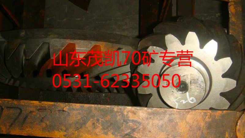 az9970320002,70矿后桥锥齿轮付,山东茂凯商贸有限公司