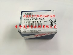 0280158833,天然气喷嘴 燃料计量阀喷嘴,济南东方重汽配件销售中心