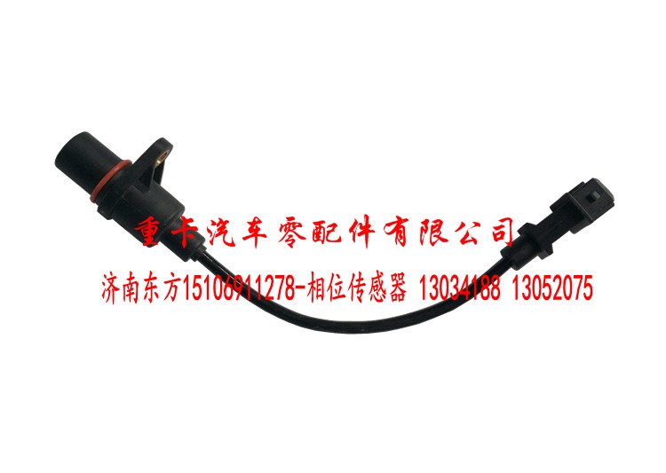 相位传感器 13034188 13052075,相位传感器,济南东方重汽配件销售中心