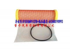 低压滤芯 612600190993,,济南东方重汽配件销售中心