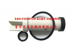 高压滤芯 612600190763,,济南东方重汽配件销售中心