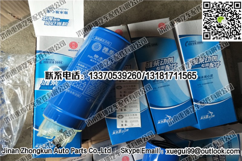 CX0815,燃油滤清器,济南重坤汽车配件有限公司