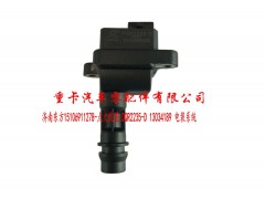 DQR2235-D 13034189 电装系统,点火线圈,济南东方重汽配件销售中心