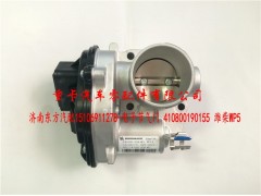 410800190155 潍柴WP5,电子节气门,济南东方重汽配件销售中心
