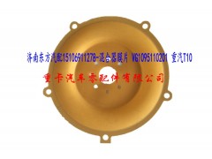 VG1095110201 重汽T10 玉柴,混合器膜片,济南东方重汽配件销售中心