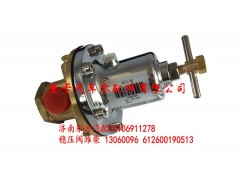 13060096 612600190513,稳压阀 稳压器 潍柴,济南东方重汽配件销售中心
