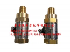 DA-08B2 DA-08B5,低温安全阀 主安全阀 副安全阀,济南东方重汽配件销售中心