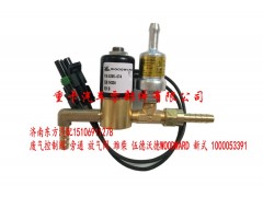 新式 1000053391,废气控制阀 旁通 放气阀 潍柴,济南东方重汽配件销售中心