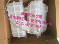 豪瀚,豪瀚膨胀水箱  豪瀚膨胀水箱255,济南鹏翔汽车配件有限公司