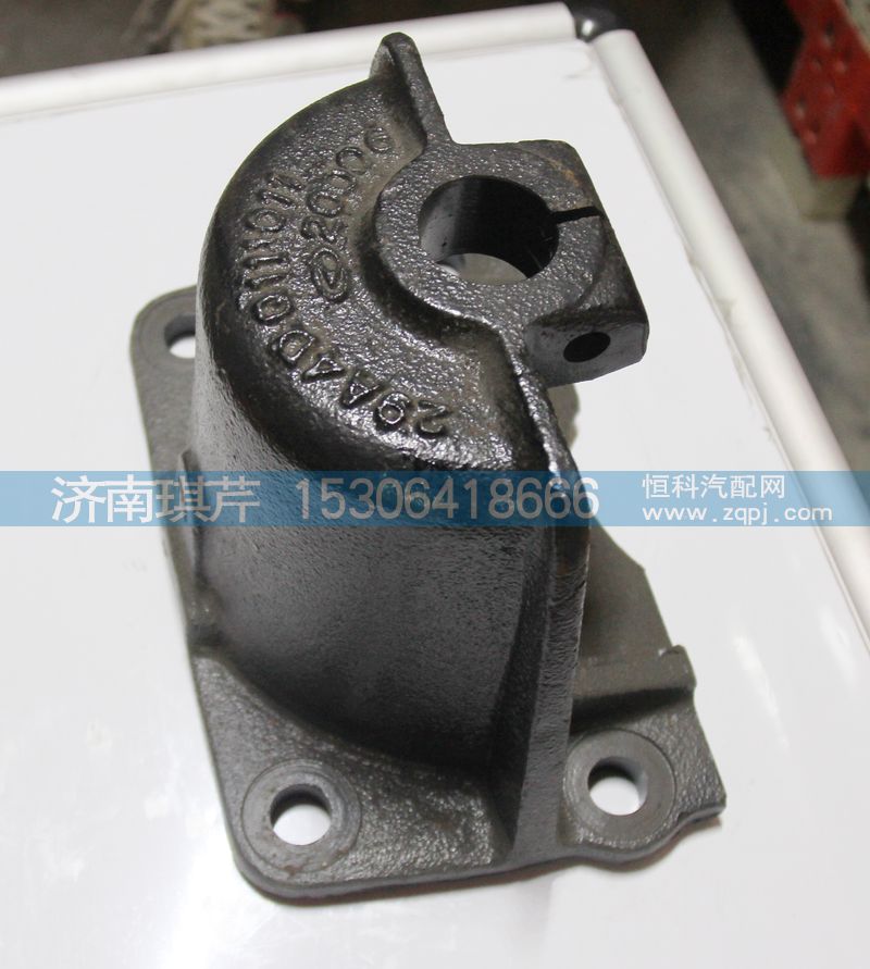 钢板支架29A4DQ111011/29A4DQ111011