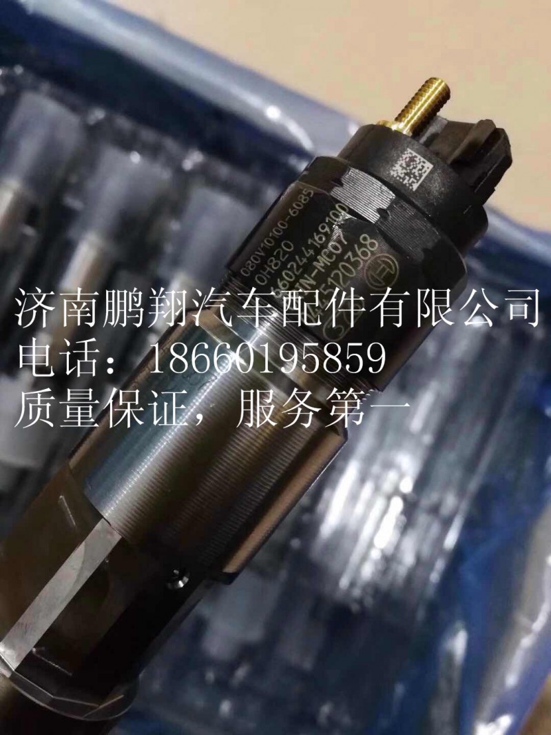 重汽,曼MC07喷油器,济南鹏翔汽车配件有限公司