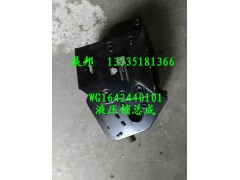 WG1642440101,液压锁总成,济南冠泽卡车配件营销中心