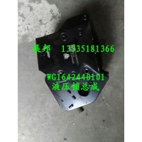 豪沃 液压锁总成