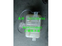 WG9925530003,膨胀水箱,济南冠泽卡车配件营销中心