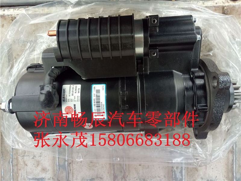 M125R3701SE 617025000003,起动机,济南畅博汽车零部件有限公司