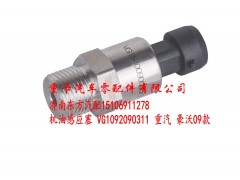 VG1540090035 重汽 豪沃07款,,济南东方重汽配件销售中心