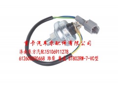 612600090468 潍柴 奥威 ST802RW-7-VC型,,济南东方重汽配件销售中心