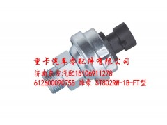 ,机油压力传感器,济南东方重汽配件销售中心