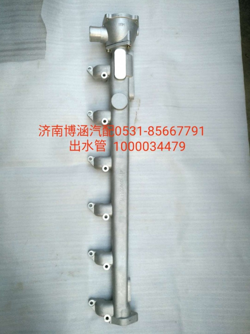1000034479,气缸盖出水管,济南博涵汽配有限公司