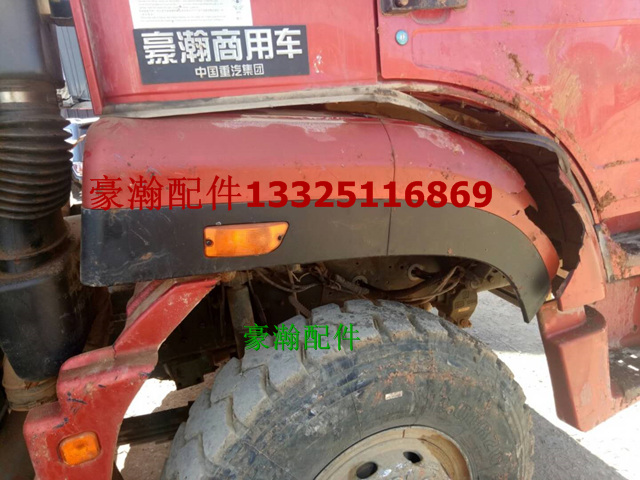 豪瀚配件  豪瀚驾驶室 豪瀚车架  豪瀚发动机  豪瀚水管/WG9525530432