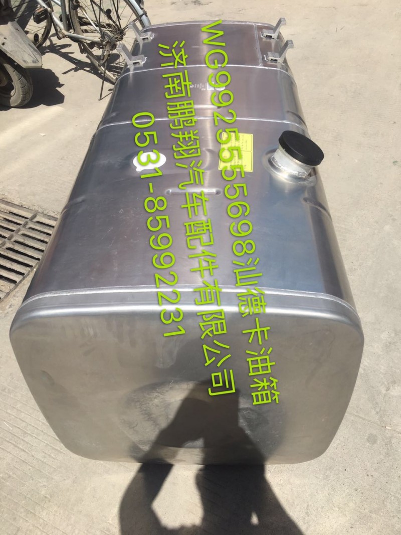 汕德卡油箱WG9925555698,汕德卡油箱WG9925555698,济南鹏翔汽车配件有限公司