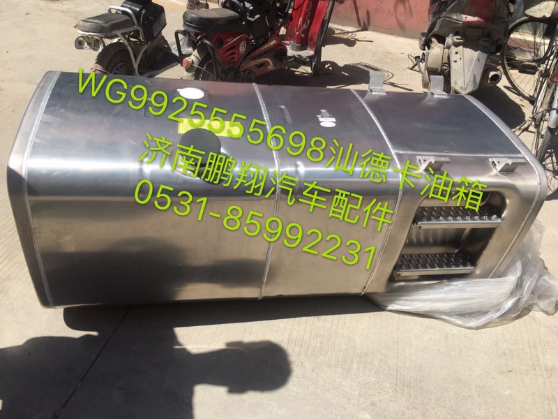 汕德卡油箱WG9925555698,汕德卡油箱WG9925555698,济南鹏翔汽车配件有限公司