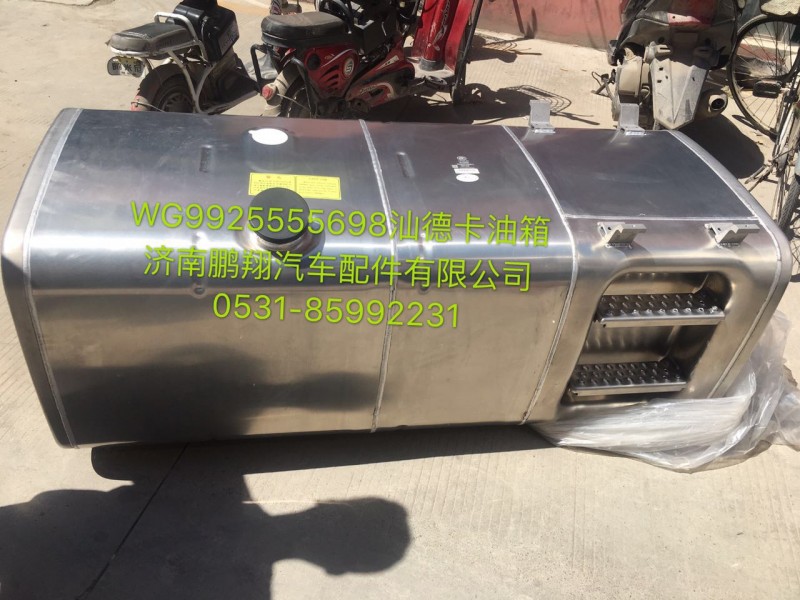 汕德卡油箱WG9925555698,汕德卡油箱WG9925555698,济南鹏翔汽车配件有限公司