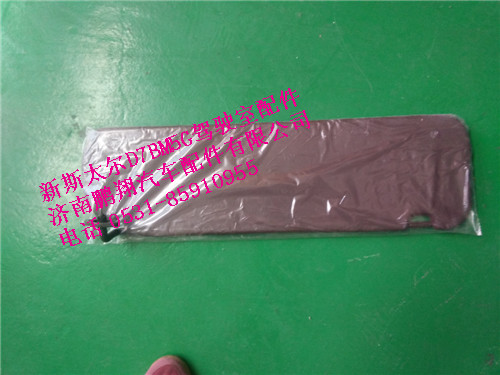WG1684778213,新斯太尔右侧遮阳板总成WG1684778213,济南鹏翔汽车配件有限公司