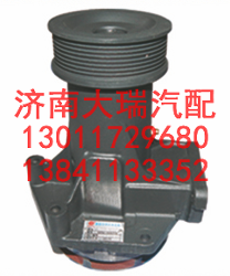 612600060180,水泵,济南大瑞汽车配件有限公司