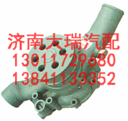 612600060131,水泵,济南大瑞汽车配件有限公司