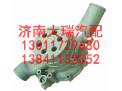 612600060131,水泵,济南大瑞汽车配件有限公司