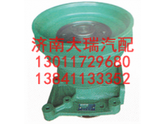 612600061954,水泵,济南大瑞汽车配件有限公司
