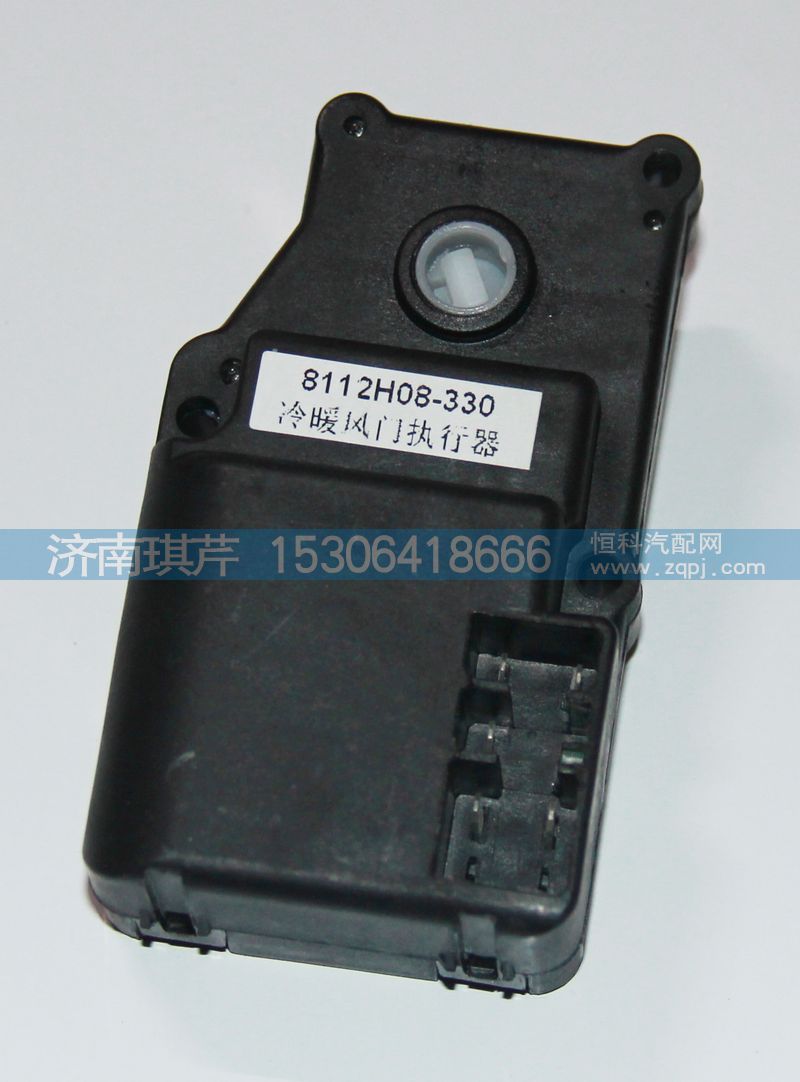 模式执行器81H08-01011-1（华菱汉马驾驶室配件）/81H08-01011-1