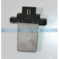 暖風電阻8112H08-060（華菱漢馬駕駛室配件）