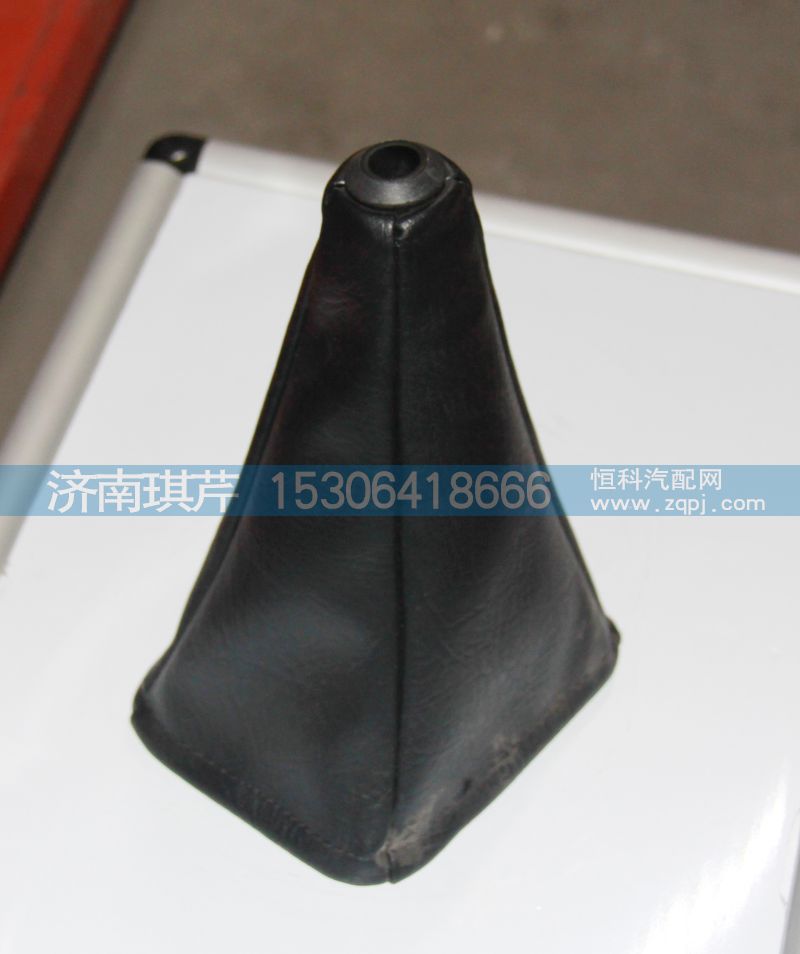 51H08-07030华菱汉马驾驶室配件,排挡罩皮套总成,济南琪芹汽车配件销售中心