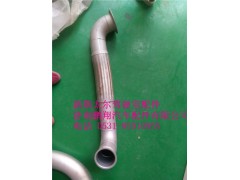 新斯太尔金属软管WG9325540621,新斯太尔金属软管WG9325540621,济南鹏翔汽车配件有限公司