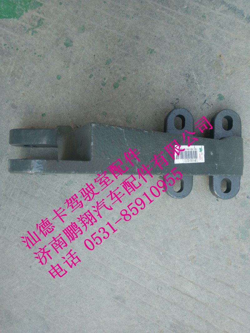 710w-41650-0017,710w-41650-0017汕德卡保险杠的左支架,济南鹏翔汽车配件有限公司