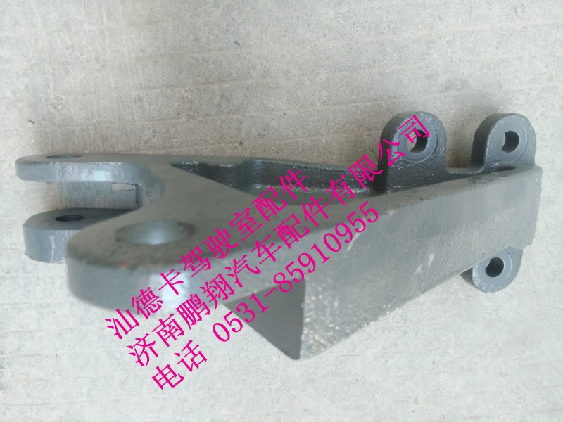 710w-41650-0018,710w-41650-0018汕德卡保险杠的右支架,济南鹏翔汽车配件有限公司