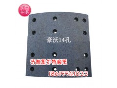 14孔,刹车片,济南凯尔特商贸有限公司