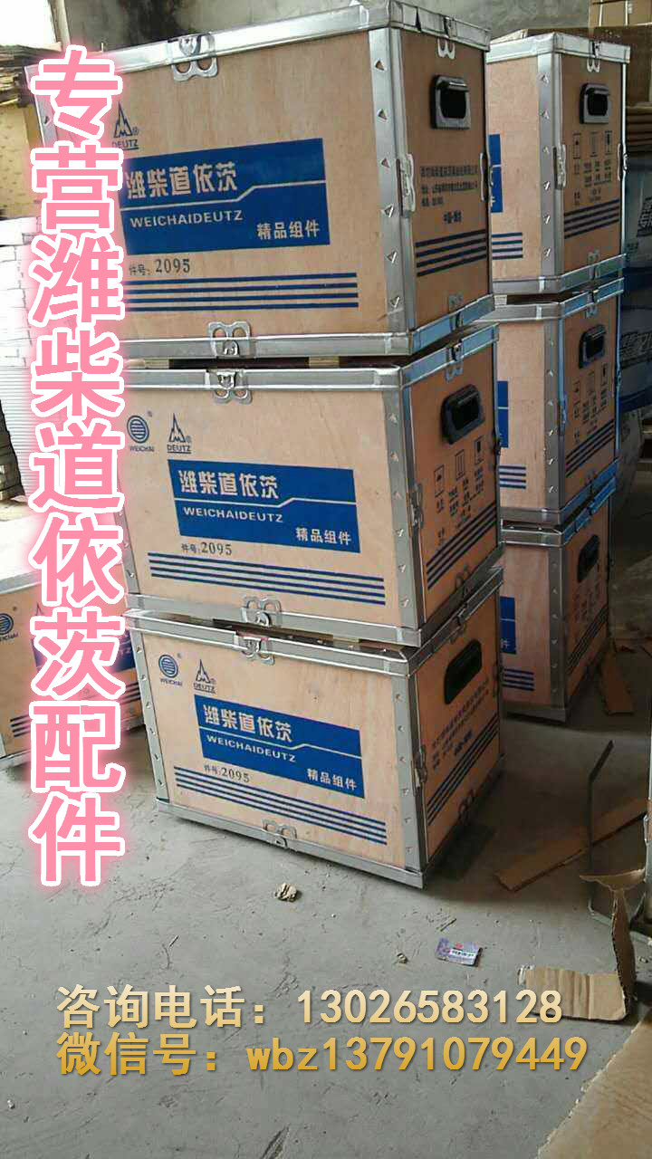 13024998潍柴道依茨 机油滤清器座