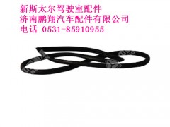 wg1600710015-0新斯太尔后窗玻璃密封条,wg1600710015-0新斯太尔后窗玻璃密封条,济南鹏翔汽车配件有限公司