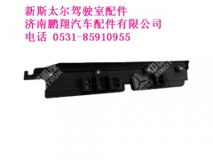 wg1682717020-0新斯太尔侧围左出风面板总成,wg1682717020-0新斯太尔侧围左出风面板总成,济南鹏翔汽车配件有限公司