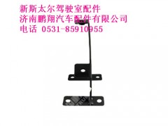 wg1682877004-0新斯太尔遮阳罩右前支架总成,wg1682877004-0新斯太尔遮阳罩右前支架总成,济南鹏翔汽车配件有限公司