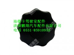 810w97001-0535-0汕德卡星状手柄,810w97001-0535-0汕德卡星状手柄,济南鹏翔汽车配件有限公司